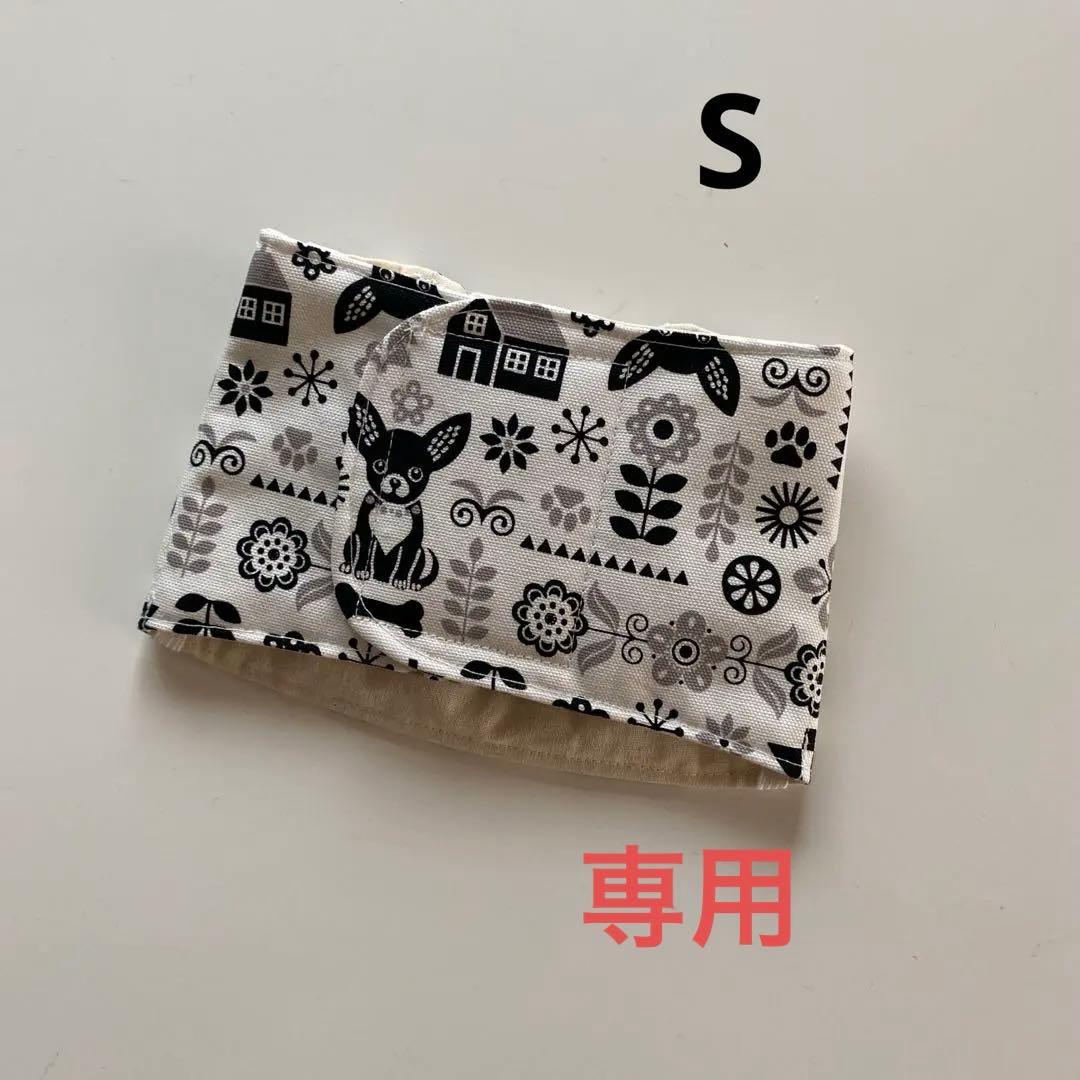 Manner Belt (S) Nordic Pattern Chihuahua - Immediate Purchase OK ?