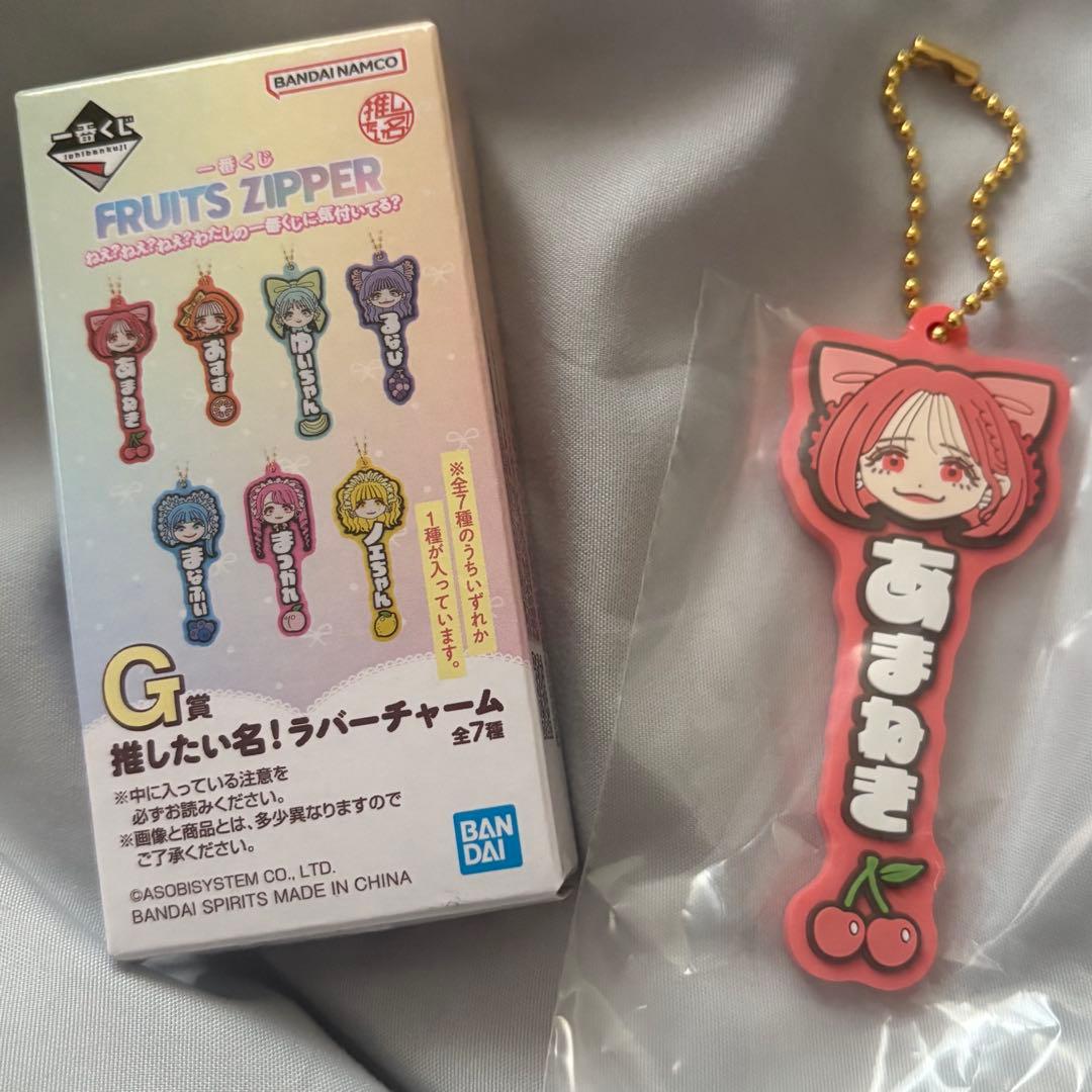 FRUITSZIPPER Ichiban Kuji Tsukiashi Amane