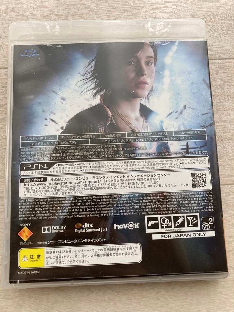 【PS3】Beyond: Two Souls Masterpiece Adventure