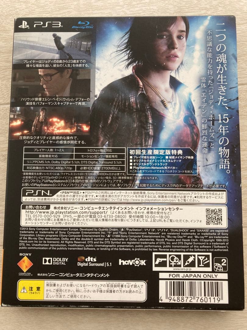 【PS3】Beyond: Two Souls Masterpiece Adventure