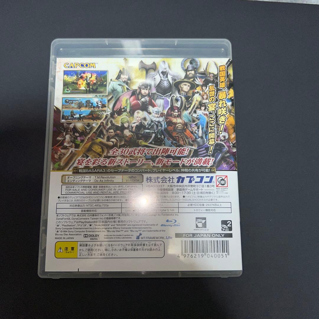 Sengoku BASARA Software Bundle