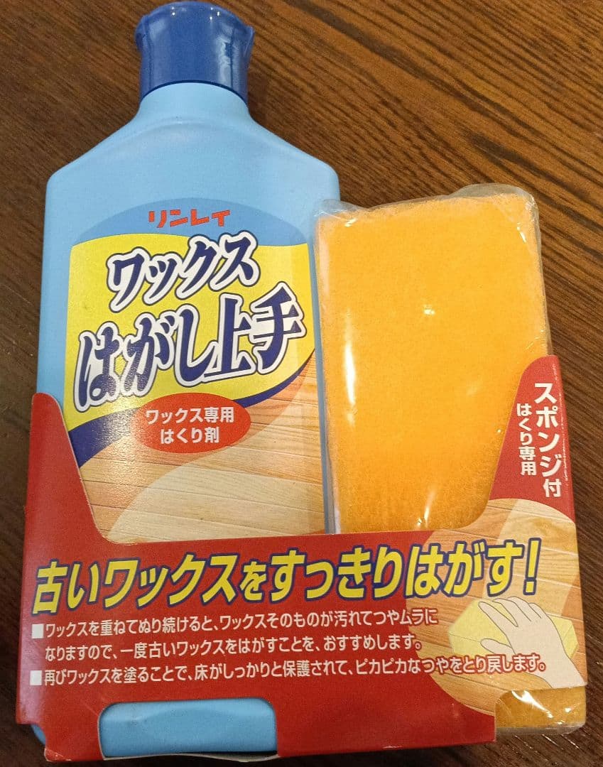 New! Wax Stripper