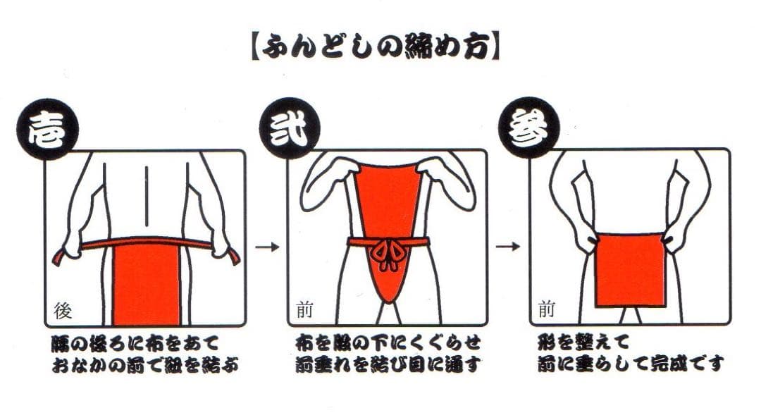 Japanese Fundoshi Underwear - Navy Blue - 3 Pack