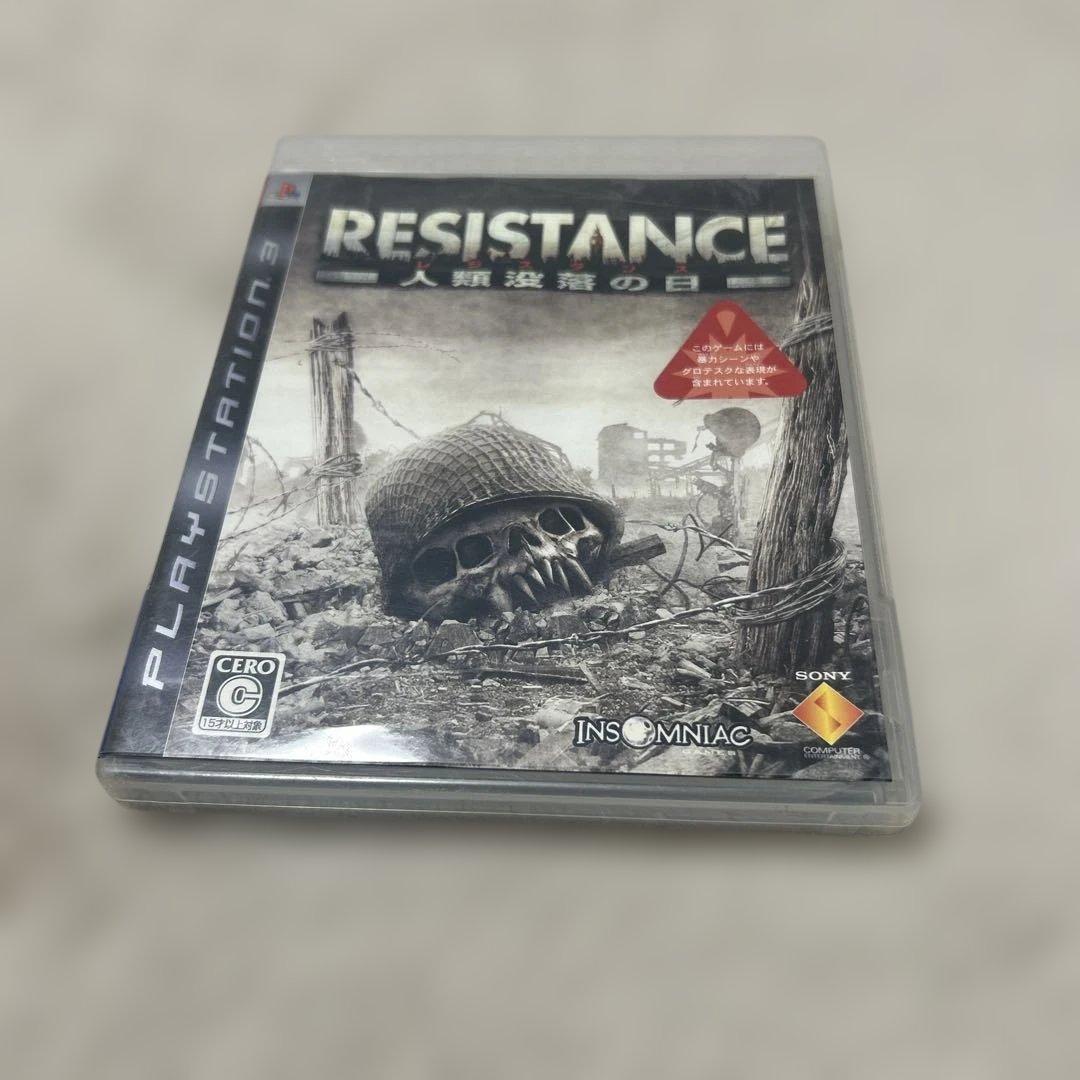 RESISTANCE ~Day of Human Ruin~
