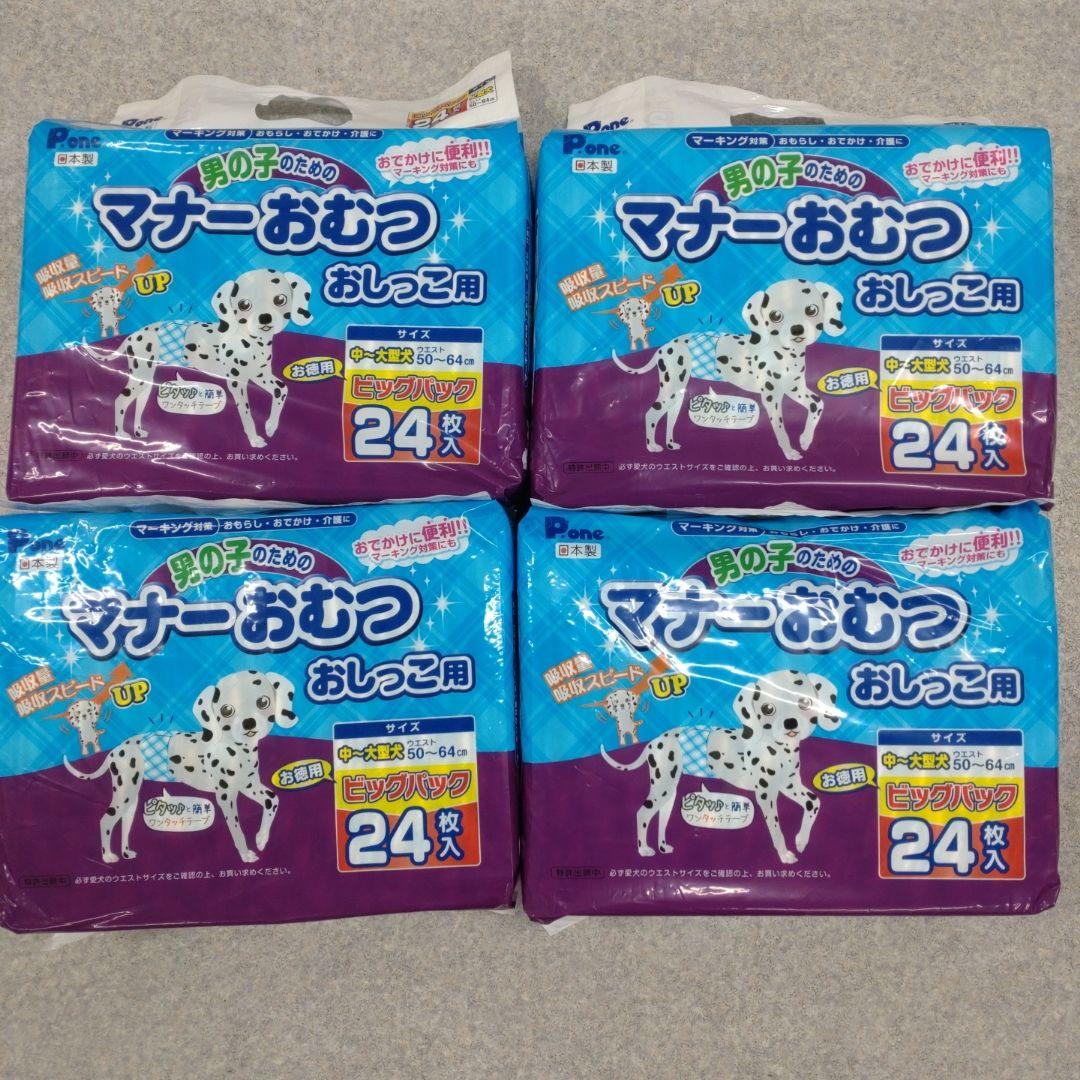 Pone Manner Diapers for Urine, Male Dogs, Medium to Large Size, 24 Count x 4