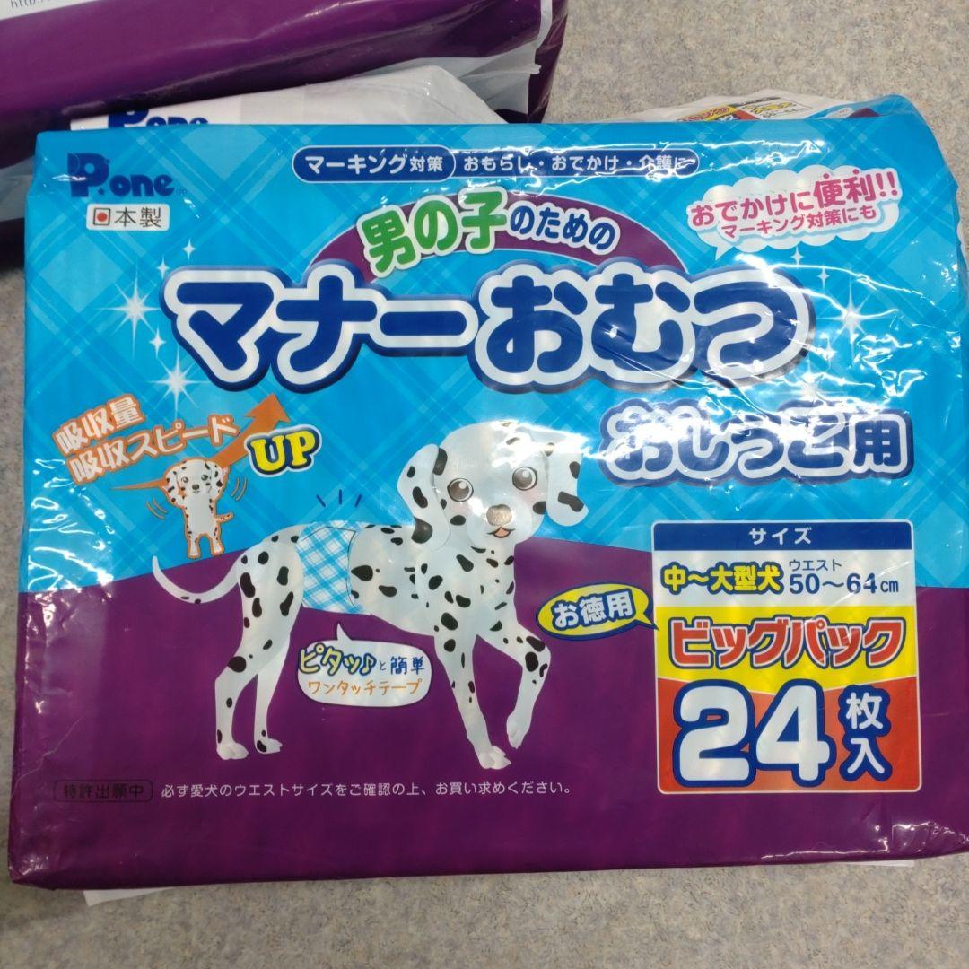 Pone Manner Diapers for Urine, Male Dogs, Medium to Large Size, 24 Count x 4