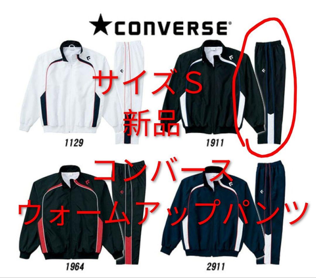 CONVERSE Warm-up Pants, Size S, New, CB162502P