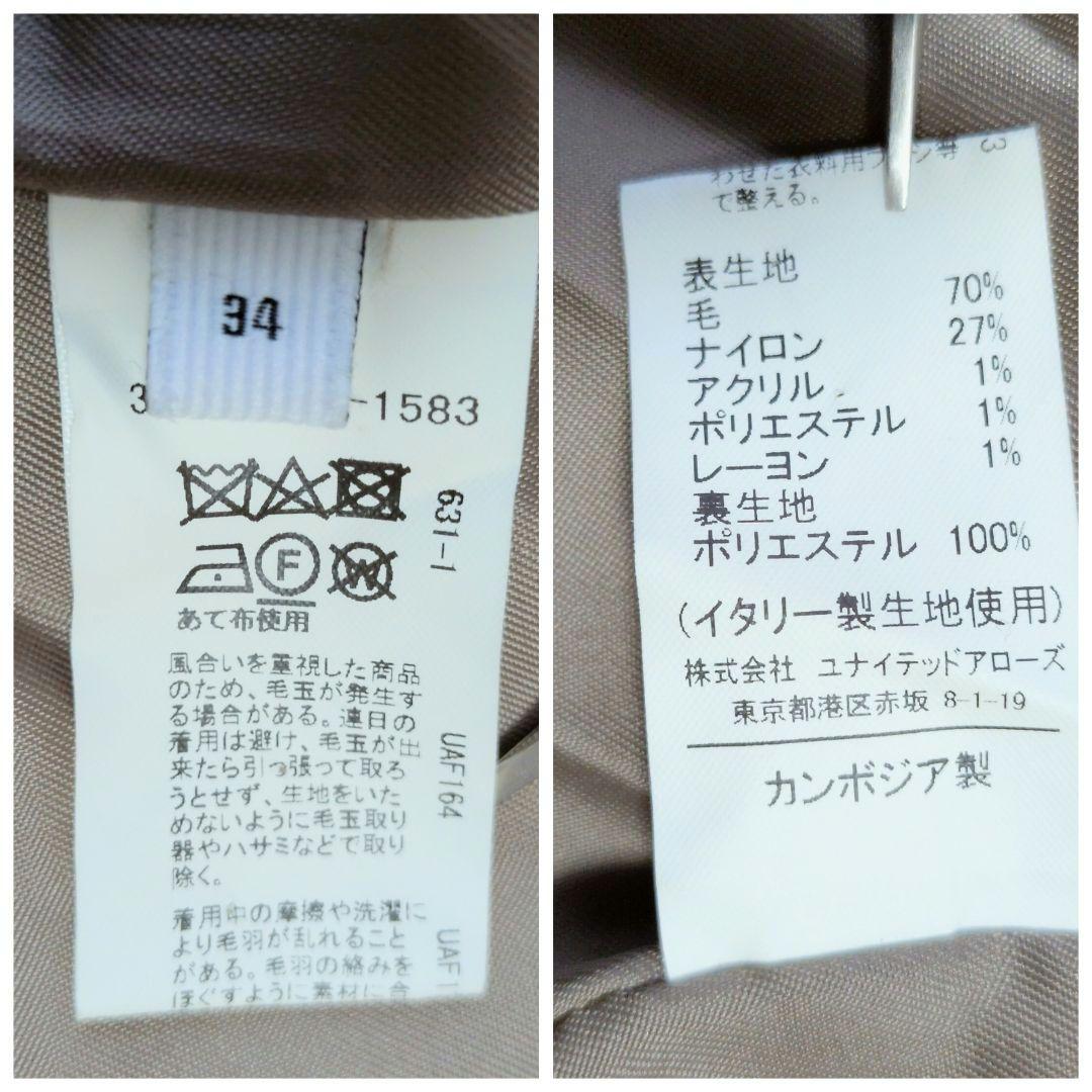Green Label Relaxing FAbRICA Chester Coat - Size 34