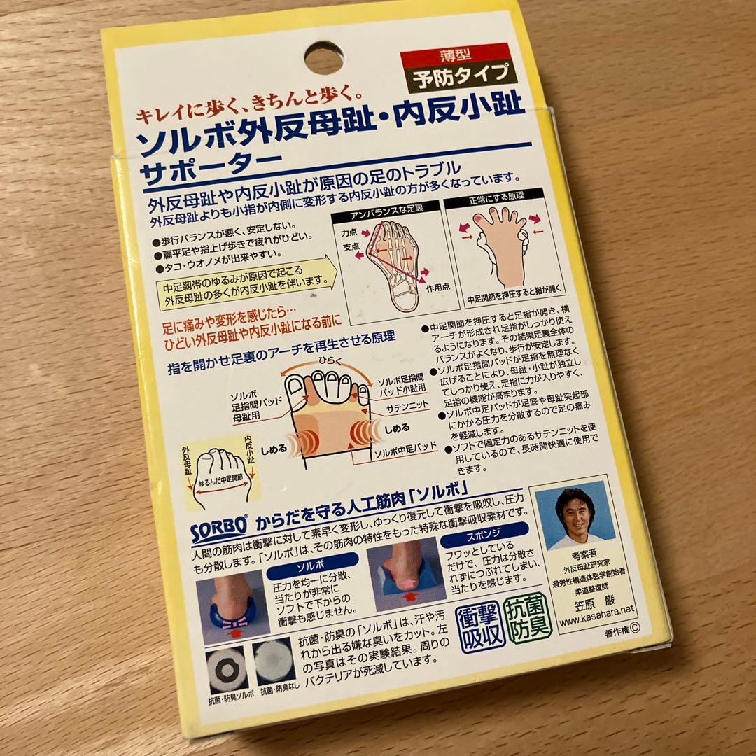 SORBO Hallux Valgus / Tailor's Bunion Supporter, M Size, Right