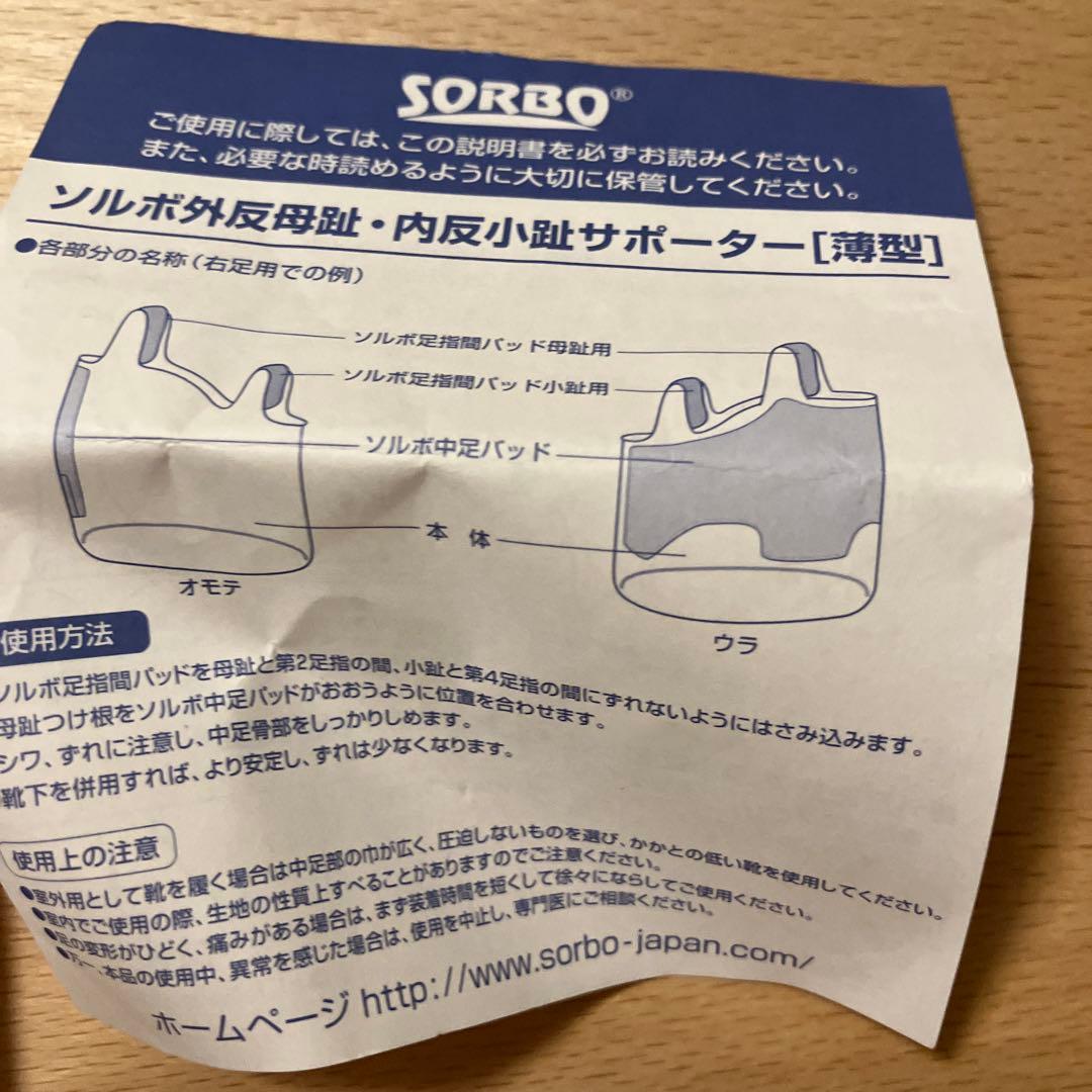 SORBO Hallux Valgus / Tailor's Bunion Supporter, M Size, Right