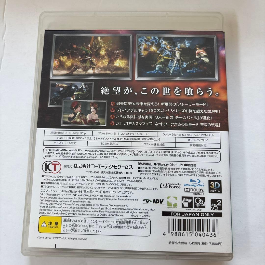 Musou Orochi 2 PS3 Software - Dynasty Warriors, Samurai Warriors