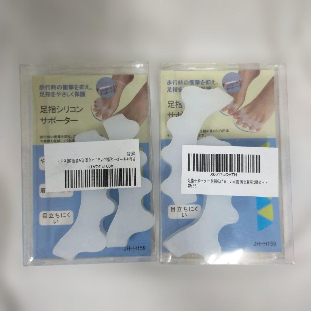 Toe Silicone Separator, Set of 2, New x 2