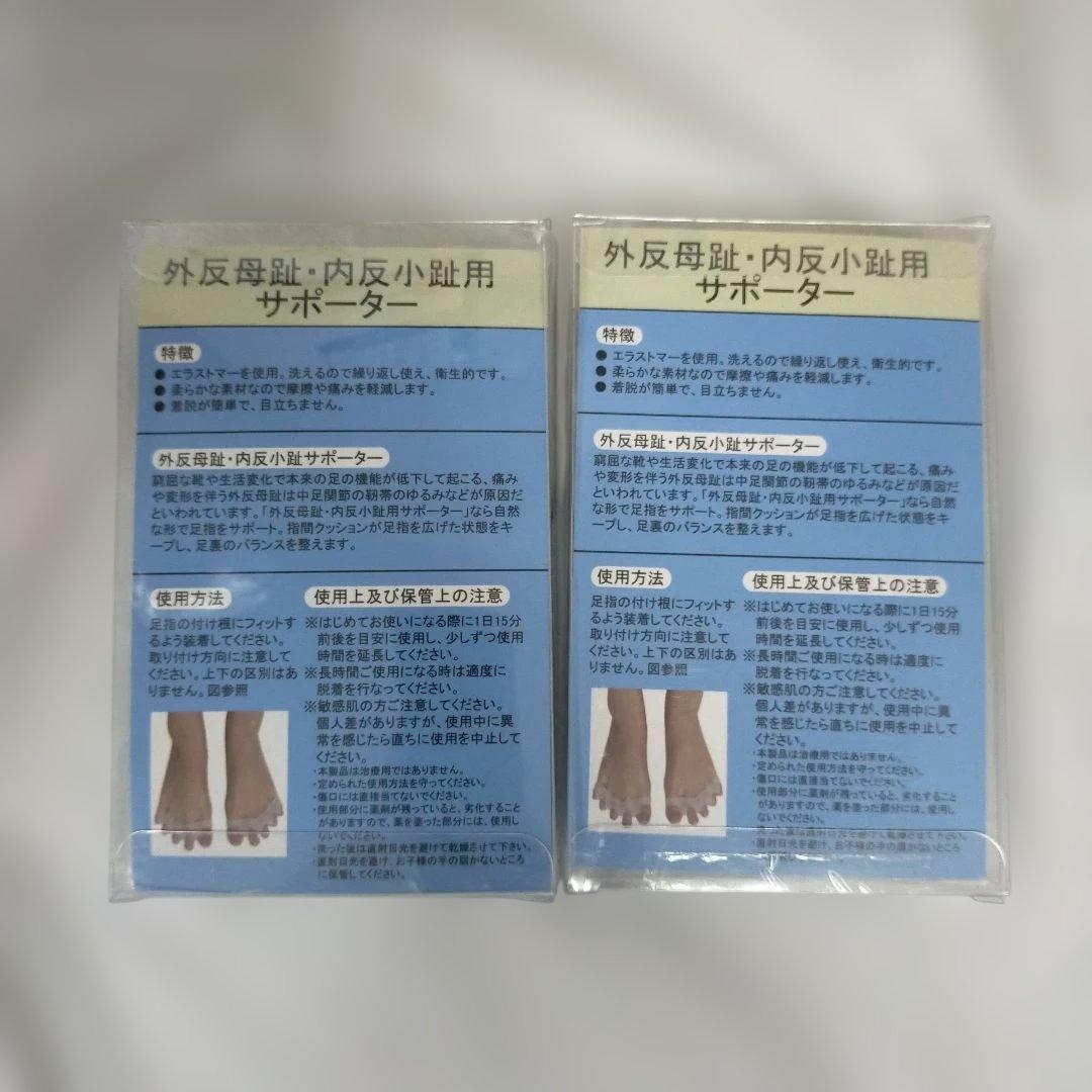Toe Silicone Separator, Set of 2, New x 2