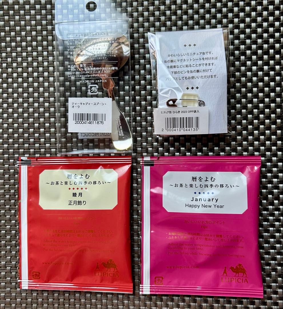 New! LUPICIA Original Tea Measure & Miniature Can with Bonus Gift