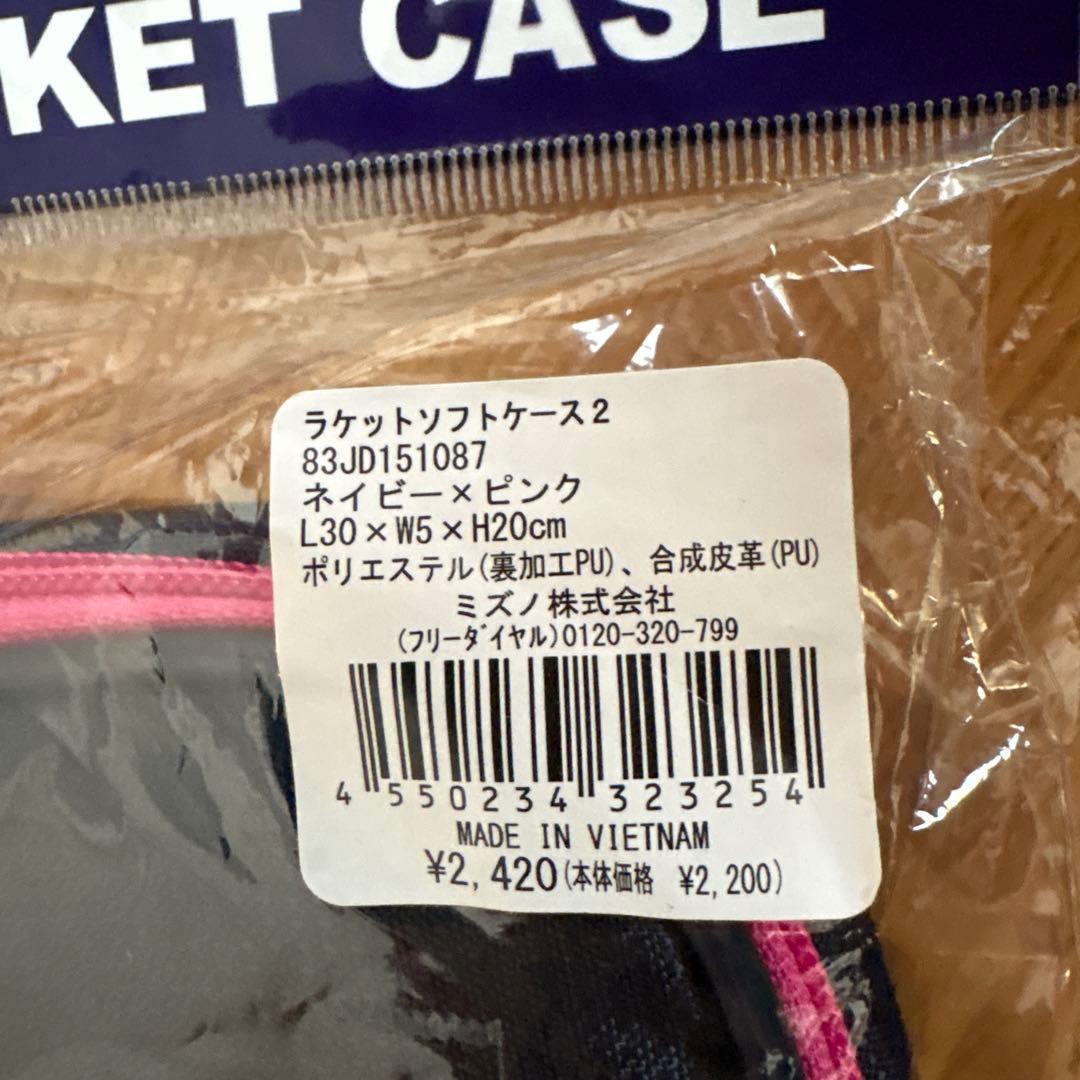 Mizuno Table Tennis Racket Soft Case Navy/Pink